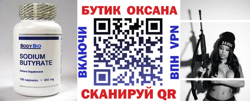 БУТИРАТ буратино  как найти закладки  OMG ССЫЛКА  Протвино 
