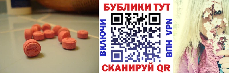 Ecstasy XTC  где найти   Протвино 