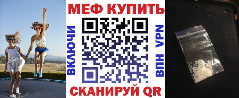 МЕФ VHQ  МЕГА ссылка  Протвино  купить наркотики цена 