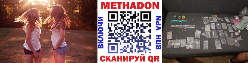 Метадон VHQ  купить закладку  Протвино 